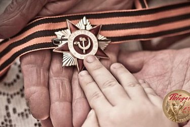 Поклонимся Великим тем годам …